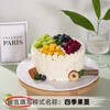 【甄选动物奶油】6英寸水果生日蛋糕，15选1 商品缩略图7