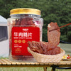 【解馋大肉片超过瘾】康新牧场牛肉脆片100g/桶（原味/香辣味/烧烤味） 商品缩略图1