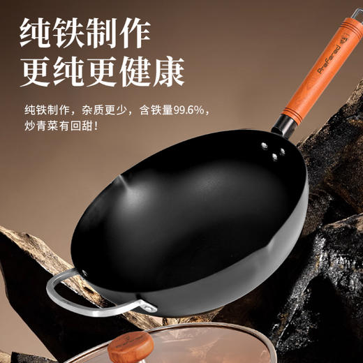 热卖中！！德国prefered布洛菲德中华纯铁不粘锅（玻璃盖款） 日本进口精铁，铁含量99.6%，燃气灶电磁炉通用 商品图1