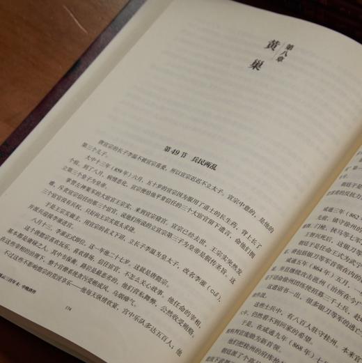 《轻松读懂大唐风云三百年》（全4册）｜兼具小说的趣味性和历史的严肃性，读懂盛世朝代，看清300年大唐风云，此套足矣！ 商品图2