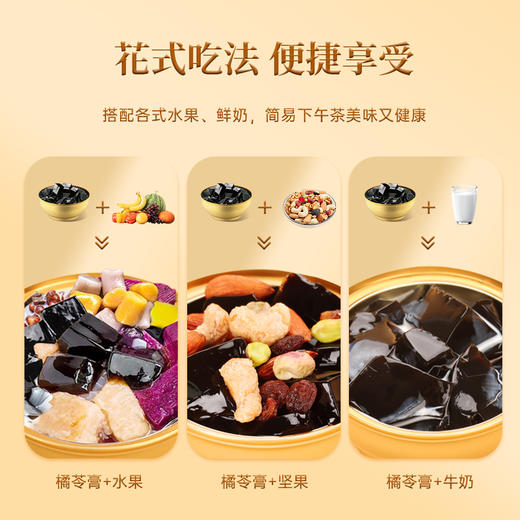 【良橘堂】 化州橘苓膏729g  LP 商品图5