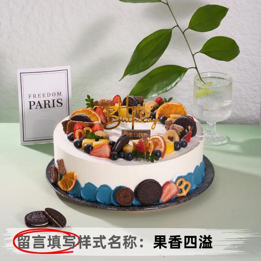 【安佳动物奶油】12英寸水果生日蛋糕，6选1 商品图4