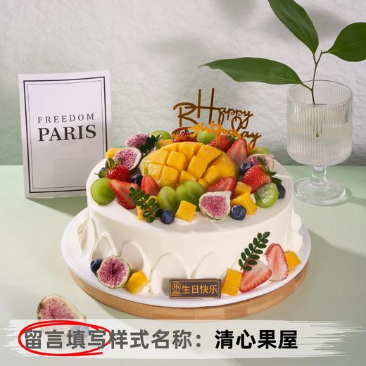 【安佳动物奶油】10英寸水果生日蛋糕，15选1 商品图5