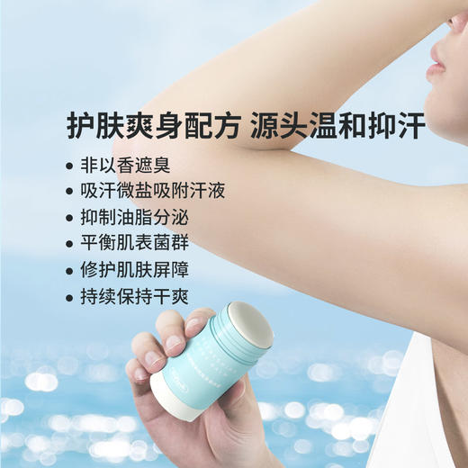 何浩明净味爽身香体膏55g/支 商品图2