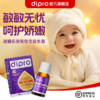 dipro迪辅乐婴幼儿儿童益生菌合集 商品缩略图4
