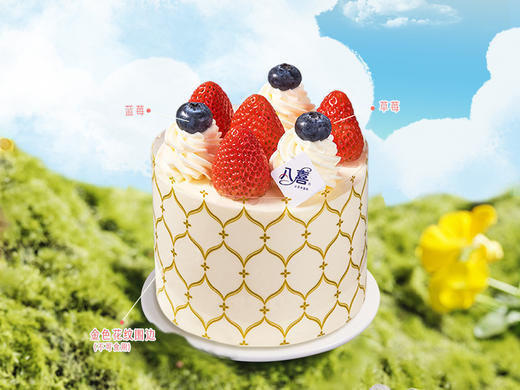【草莓恋歌】4英寸冰淇淋/水果生日蛋糕 商品图1