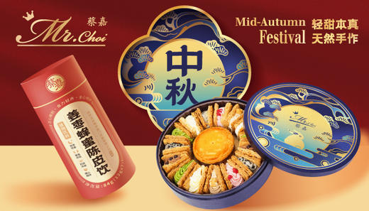 【中秋礼盒】姜枣蜂蜜陈皮饮组合 商品图0