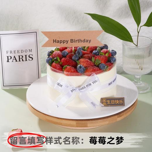【甄选动物奶油】6英寸水果生日蛋糕，15选1 商品图12