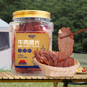 【解馋大肉片超过瘾】康新牧场牛肉脆片100g/桶（原味/香辣味/烧烤味）