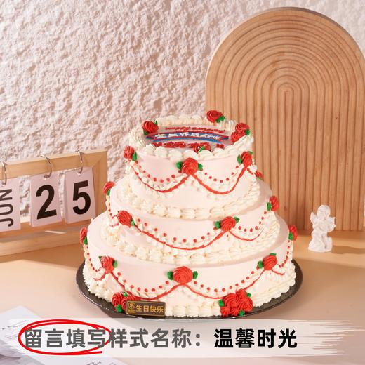 【甄选动物奶油】12+10+8英寸水果生日蛋糕，9选1 商品图5