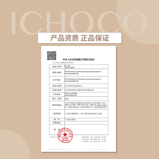 DARRENS月抛套餐 | 韩产有机硅高透氧材质  粟栗棕/栗栗灰/落日粉/浅海蓝 1盒3片 商品图5