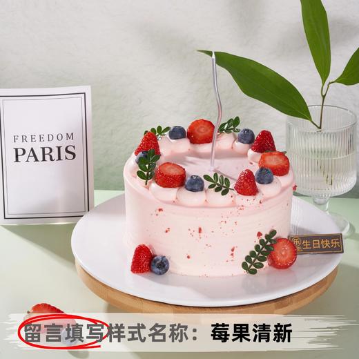 【甄选动物奶油】6英寸水果生日蛋糕，15选1 商品图14