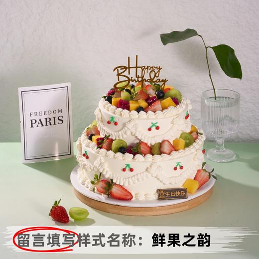 【甄选动物奶油】12+8英寸水果生日蛋糕，6选1 商品图2