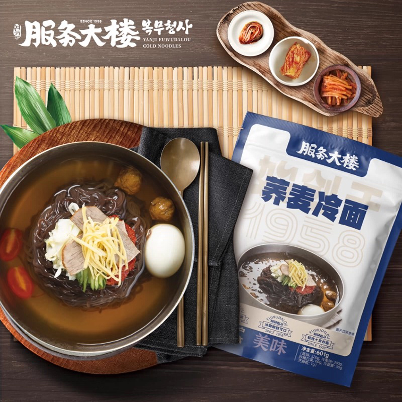 服务大楼荞麦冷面新款冷面带汤带料包辣白菜东北大冷面延吉韩式冷面