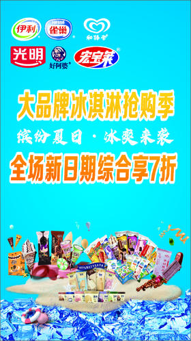 雪糕套餐【BC】【CY】