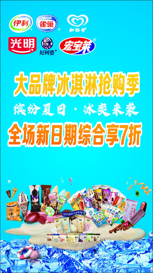 雪糕套餐【BC】【CY】 商品图0