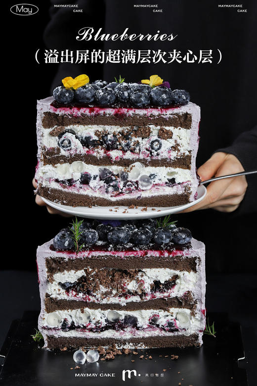 浆果·莓莓（巧克力胚）【A4953】 商品图2