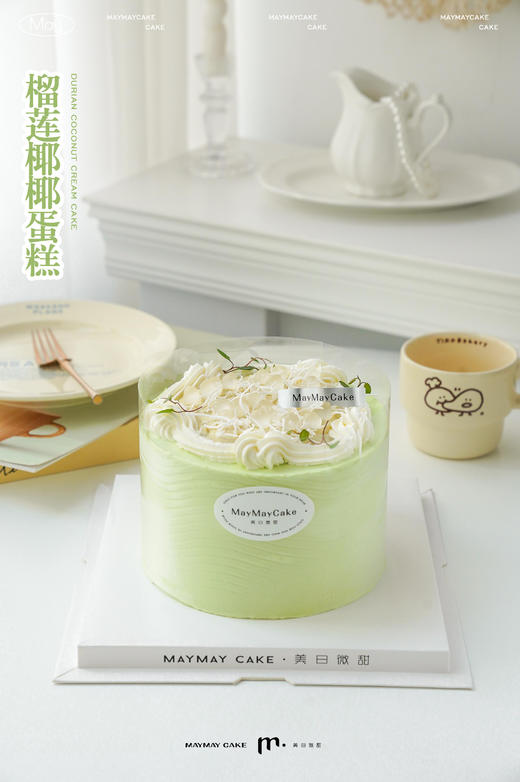 榴莲布蕾·奶油蛋糕（斑斓胚）【A3968】 商品图2
