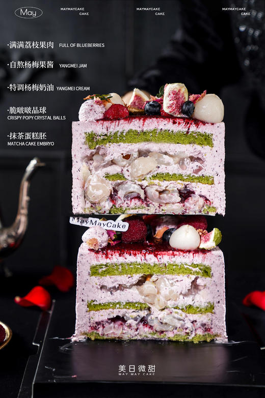 杨梅荔枝蛋糕（抹茶胚）【4106】 商品图1
