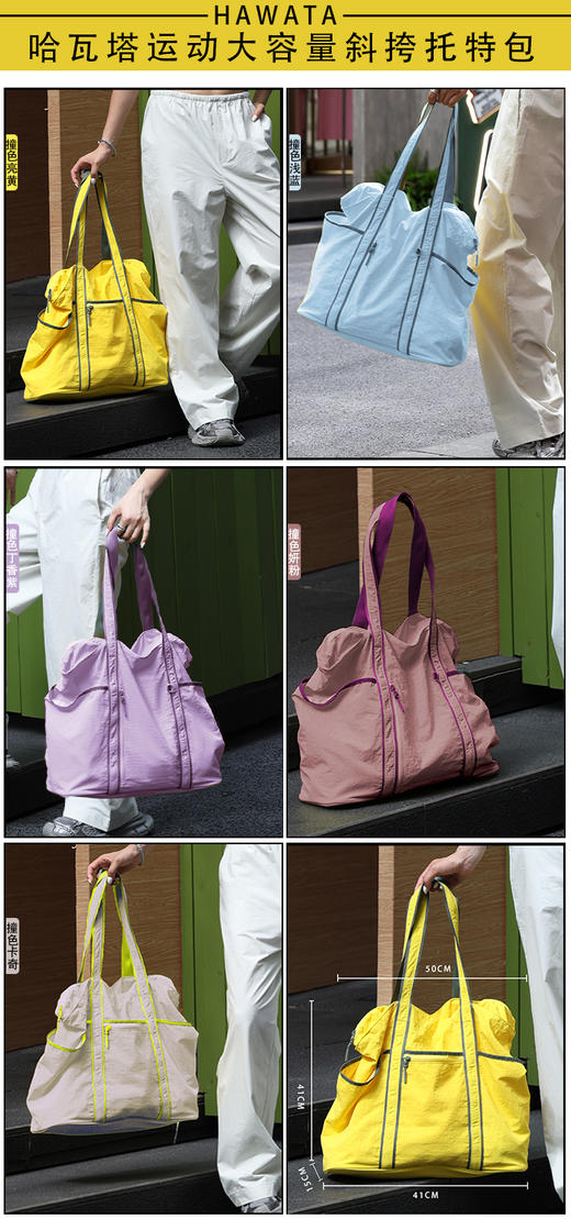 哈瓦塔运动斜挎大容量托特包 H200701 商品图5