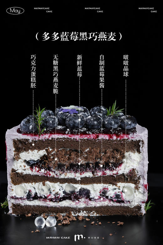 浆果·莓莓（巧克力胚）【A4953】 商品图1