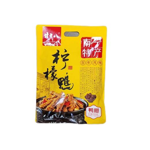 【皇佳香-青云好食城】甘十八柠檬鸭/鸭肉/鸭翅/鸭掌500g/袋 商品图4