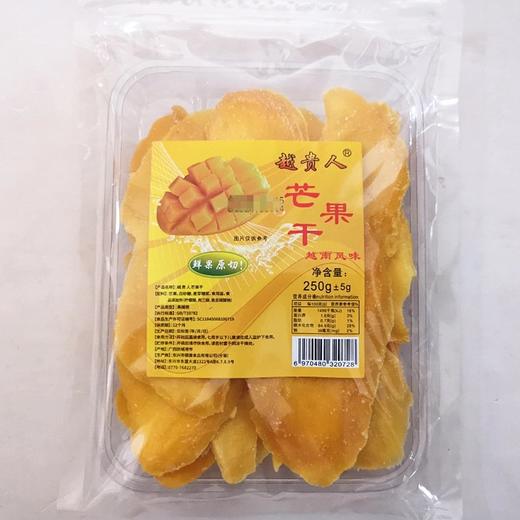 ✨皇佳香-青云好食城✨大片厚切 新鲜采摘 自然风味 酸酸甜甜 果味浓郁250g/袋 商品图1