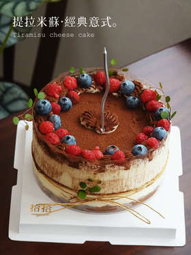 【提拉米苏·经典意式】Tiramisu cheese cake（附图6寸·提前48小时预订）