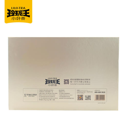 2026年春茶/玲珑王绿茶268礼盒180g/盒   2026春茶 约4月25日起陆续发货 商品图3