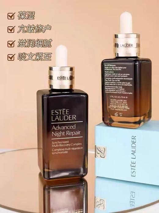 大促价2026➡️大牌正品Estee Lauder/雅诗兰黛第七代小棕瓶特润精华15ml小样-喜出 商品图0