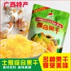 【皇佳香-青云好食城】综合果干180g/袋 健康零食混合果脯休闲小吃 商品缩略图2
