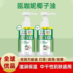泰国进口瓯咖妮椰子油150ml