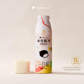 一口鲜（水牛奶鲜奶）