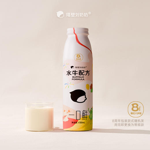 一口鲜（水牛奶鲜奶） 商品图0