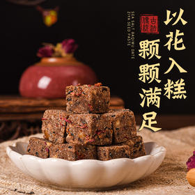 玫瑰桂圆糕 传统手工糕点 不添加蔗糖 健康小零食