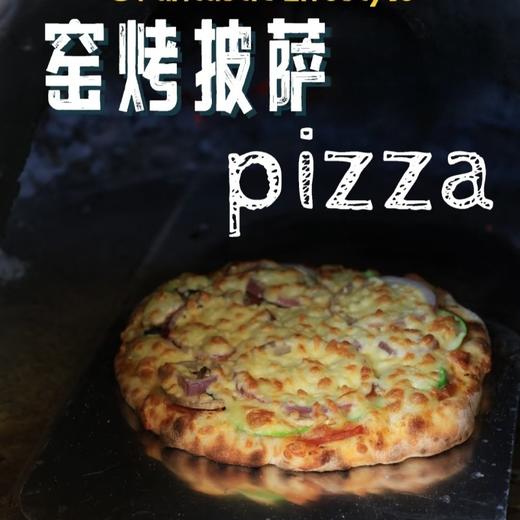 【周二周五发货】农场柴火土窑烤披萨丨下单后现烤现发，生态食材自然味道 商品图0