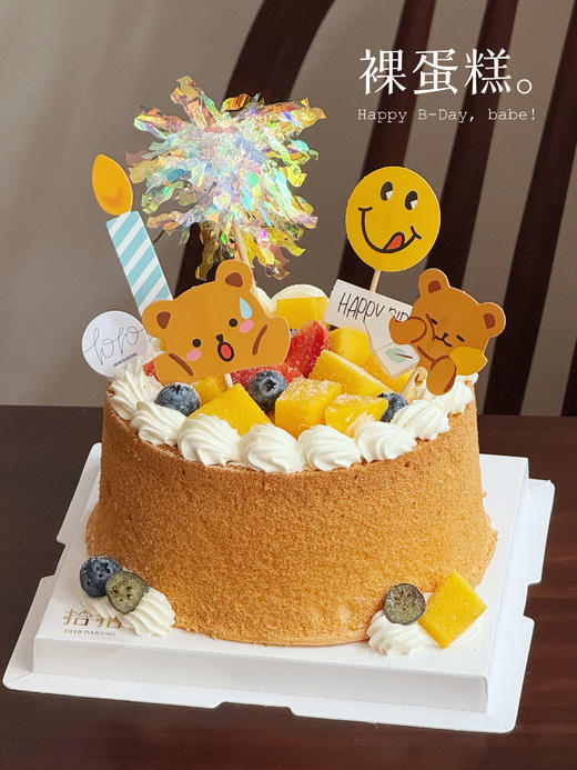 整个6寸/8寸「裸胚戚风」简单装饰生日蛋糕·100%动物奶油（不分层，内里无奶油、无水果；适合小baby的简单款生日蛋糕；提前8小时预订） 商品图0