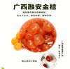 【皇佳香-青云好食城】金桔果干238g/袋 润喉小金果 果肉厚实 清新爽口  一口一个停不下来 商品缩略图3