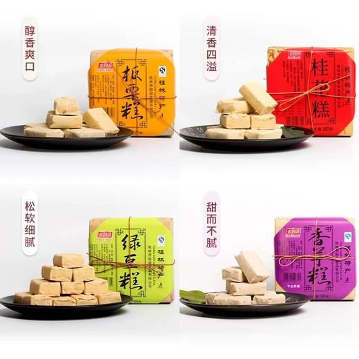 【皇佳香-青云好食城】桂林特产金顺昌桂花糕160gx4盒零食特色传统糕点好吃点心 商品图4