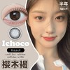 ICHOCO半年抛/年抛套餐 | 韩国进口有机硅胶材质 21款任选 1副2片 商品缩略图4