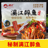 【皇佳香-青云好食城】漓江醉鱼168g/袋 独家工艺 秘制香辣酱汁 商品缩略图0