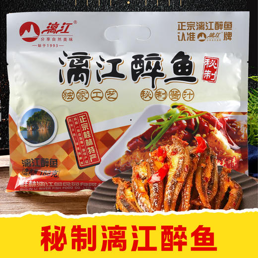 【皇佳香-青云好食城】漓江醉鱼168g/袋 独家工艺 秘制香辣酱汁 商品图0
