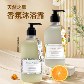 美国进口天然之扉香氛沐浴露532ml【纯净琥珀丨夏日清橙】（满一件赠同品牌夏日清橙香氛沐浴露50ml）