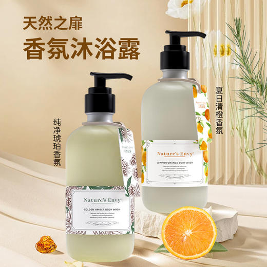 美国进口天然之扉香氛沐浴露532ml【纯净琥珀丨夏日清橙】（满一件赠同品牌夏日清橙香氛沐浴露50ml） 商品图0