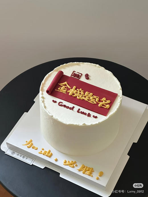 5寸金榜题名 商品图0