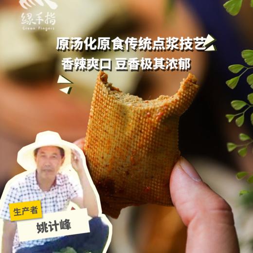 有机香辣双青豆豆皮 | 公平贸易*Organic Spicy thin sheets of bean curd | Fair Trade Items 商品图0