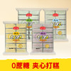 【皇佳香-青云好食城】零蔗糖打糕400g/袋 健康零食糕点 商品缩略图1