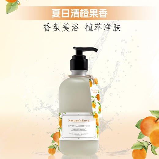 美国进口天然之扉香氛沐浴露532ml【纯净琥珀丨夏日清橙】（满一件赠同品牌夏日清橙香氛沐浴露50ml） 商品图2