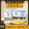 【石屏豆腐丝豆腐皮腐竹】 0添加 配料只有大豆和水   豆香浓郁  口感劲道  180g/袋 商品缩略图9