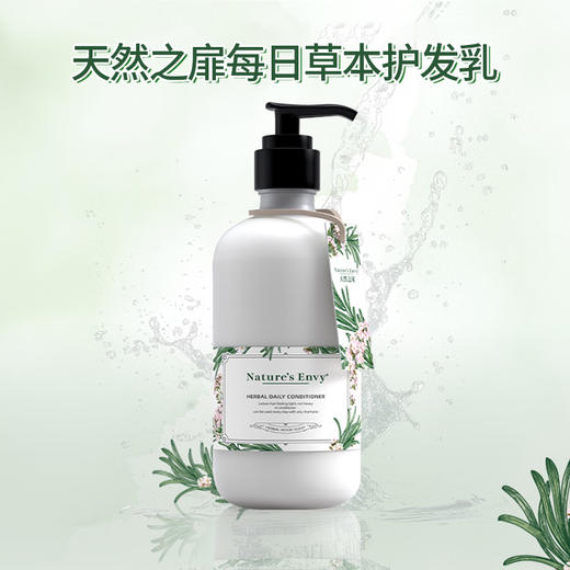 美国进口天然之扉每日草本护发乳532ml（满一件赠同品牌每日草本护发乳50ml） 商品图0